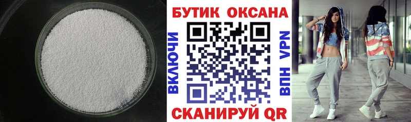 БУТИРАТ BDO  ОМГ ОМГ маркетплейс  Темников 