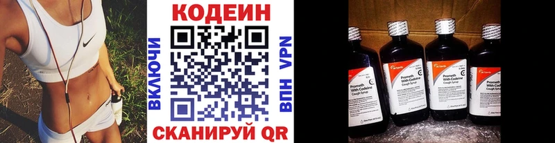 Кодеин напиток Lean (лин) хочу наркоту Темников