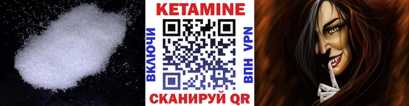 Кетамин VHQ  цена   omg как зайти  Темников 