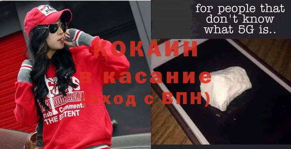 кокаин премиум Армянск